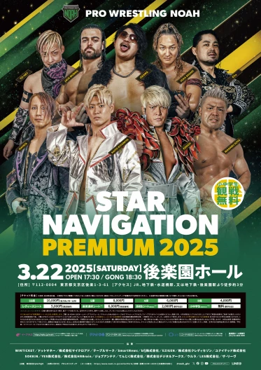 STAR NAVIGATION PREMIUM 2025