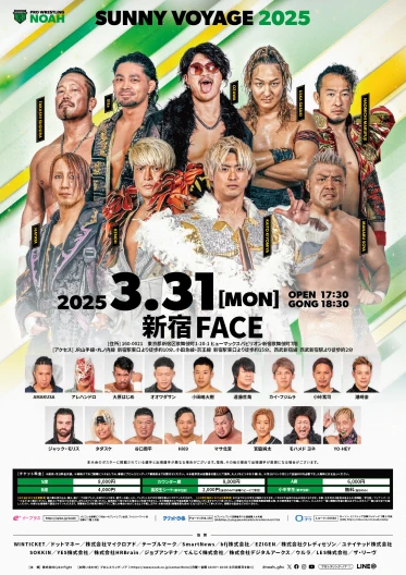 SUNNY VOYAGE 2025