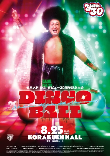 モハメド ヨネ デビュー30周年記念大会 「DISCO BALL」