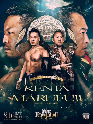 希少 激レア ノア NOAH KENTA 未開封 フィギュア GHC ジュニア 7/20後楽園ホール大会 試合後コメント 拳王まさかの一日天下