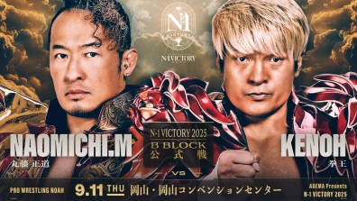 2025年09月11日（木）ABEMA Presents N-1VICTORY 2025
