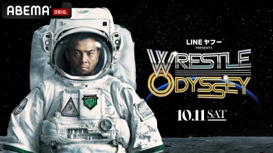 LINEヤフー PRESENTS WRESTLE ODYSSEY