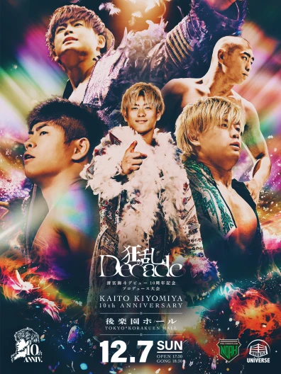 HAKOBUNE トレーディングカード　プロレス　ノア　清宮海斗　10周年記念 12.7 後楽園】清宮海斗デビュー10周年記念グッズ第3弾！ALL REBELLION