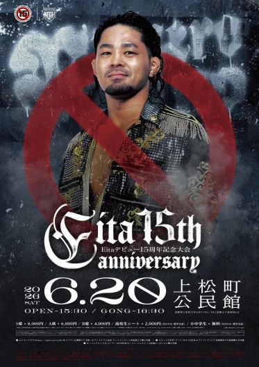 Eitaデビュー15周年記念大会