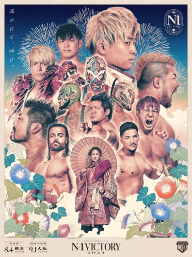 スケジュール・チケット | プロレスリング・ノア公式サイト | PRO-WRESTLING NOAH OFFICIAL SITE