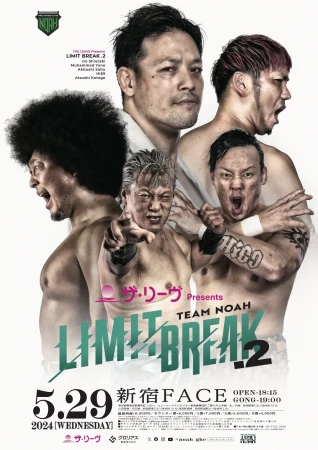 2024年05月29日（水）ザ・リーヴPresents LIMIT BREAK .2 | プロレス