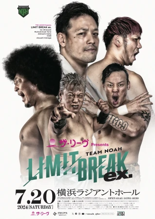 プロレス ビリー・ライレー 出場 プログラム 2024年07月20日（土）ザ・リーヴPresents LIMIT BREAK ex. | プロレス