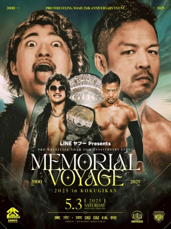 プロレスリング・ノア プロレスリング・ノアの旗揚げ25周年を記念したポップアップ