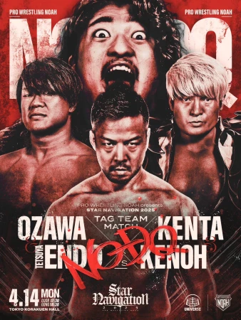 プロレスNOAH DVD 4枚セット プロレスNOAH DVD 4枚セット プロレスNOAH DVD 4枚セット