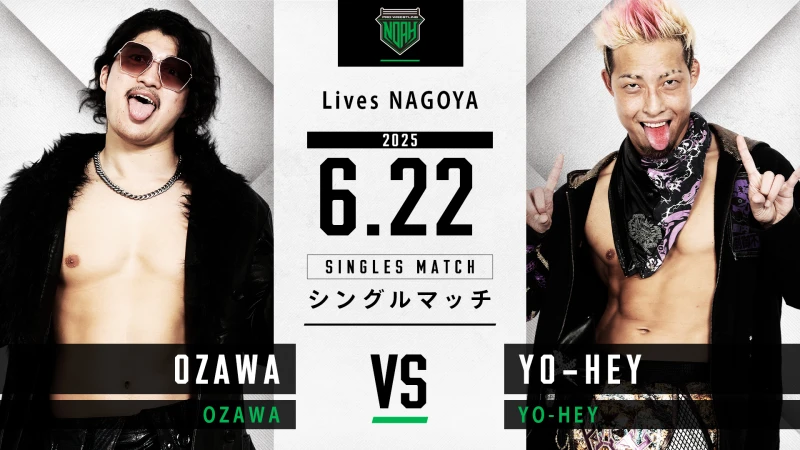 プロレスリング・ノア ノアガチャ OZAWA シークレット NOAH 2025年06月22日（日）SUNNY VOYAGE 2025 | プロレスリング・ノア公式
