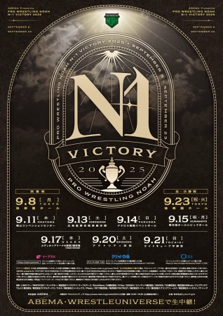 2025年09月14日（日）ABEMA Presents N-1VICTORY 2025 | プロレス
