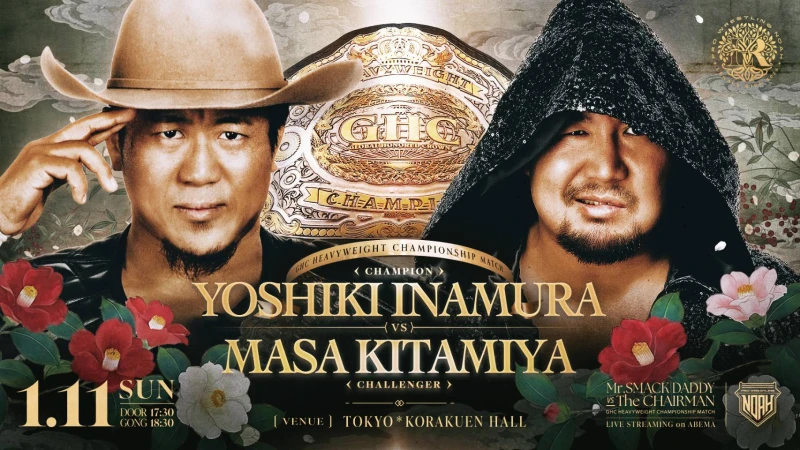 2026年01月11日 東京・後楽園ホール大会 試合結果