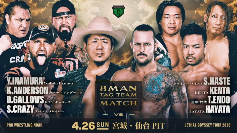 2026年04月26日 宮城・仙台PIT大会 試合結果