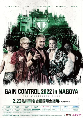 GAIN CONTROL 2022 in NAGOYA