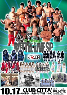 R-village PARTY～BATTLE LIVE SP～supported by PRO WRESTLING NOAH
