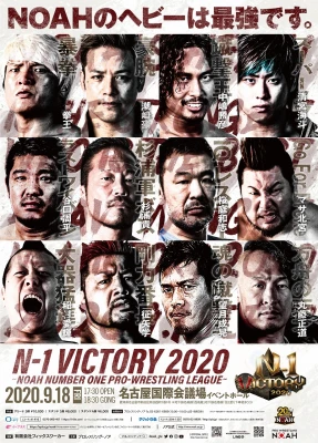 N-1 VICTORY 2020 ~NOAH NUMBER ONE PRO-WRESTLING LEAGUE~