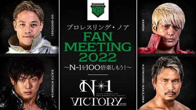 FAN MEETING 2022 ～N-1を100倍楽しもう！～