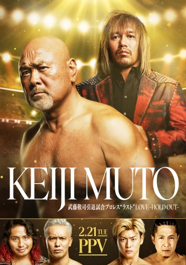 chocoZAP presents KEIJI MUTO GRAND FINAL PRO-WRESTLING “LAST” LOVE ～HOLD OUT～