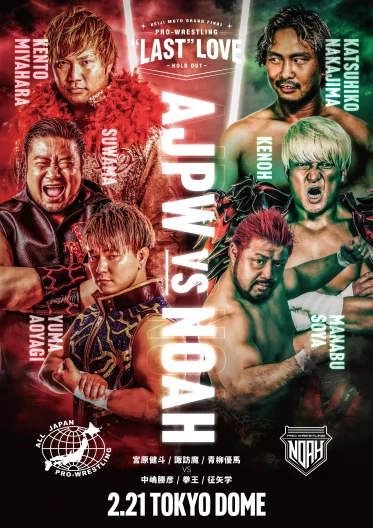 chocoZAP presents KEIJI MUTO GRAND FINAL PRO-WRESTLING “LAST” LOVE ～HOLD OUT～