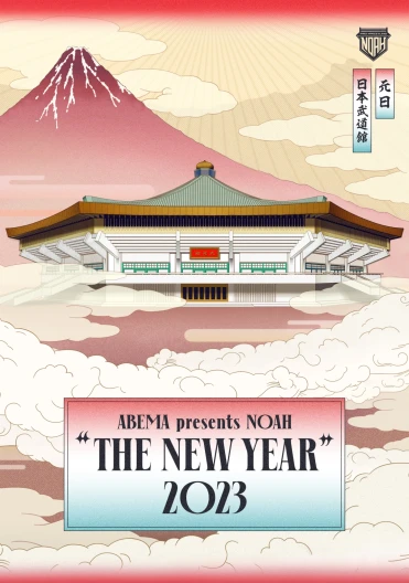ABEMA presents NOAH "THE NEW YEAR" 2023