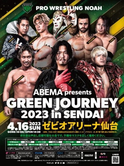 ABEMA presents GREEN  JOURNEY  2023  in  SENDAI