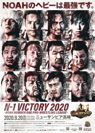 N-1 VICTORY 2020 ~NOAH NUMBER ONE PRO-WRESTLING LEAGUE~