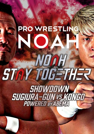 "NOAH Stay Together" SHOWDOWN 〜SUGIURA-GUN vs KONGO〜 powered by ABEMA