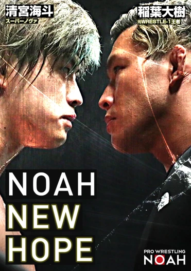 NOAH "NEW HOPE" Day3 powered by ABEMA