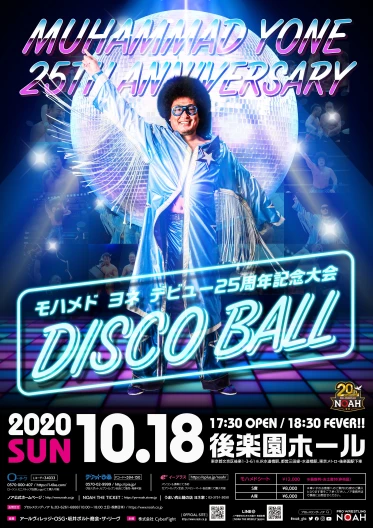 モハメド ヨネ デビュー25周年記念大会「DISCO BALL」