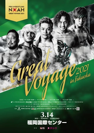 2021年03月14日（日）GREAT VOYAGE 2021 in FUKUOKA | プロレスリング