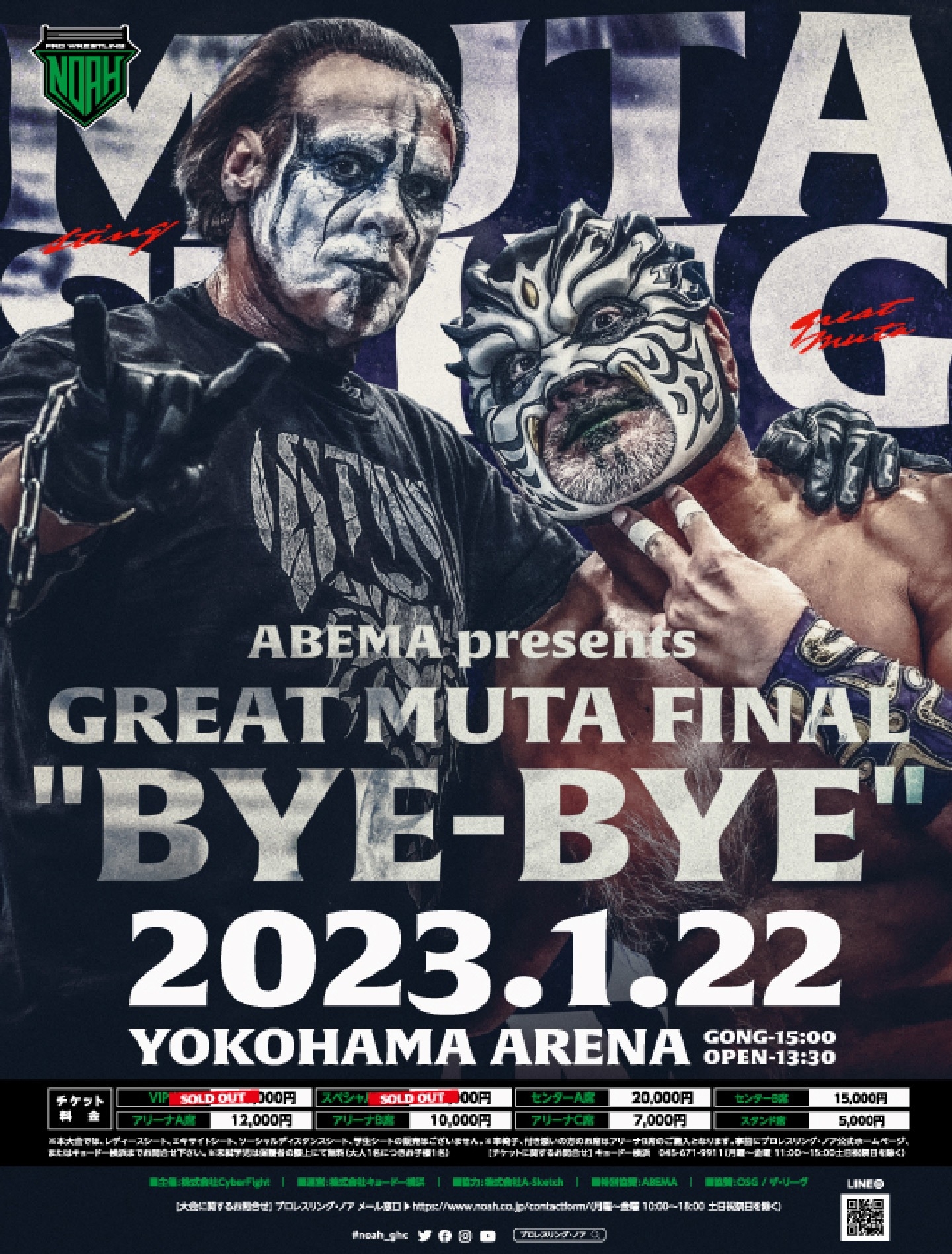YouTube公開】長州力「全プロレスファンに最後の勇姿を見て