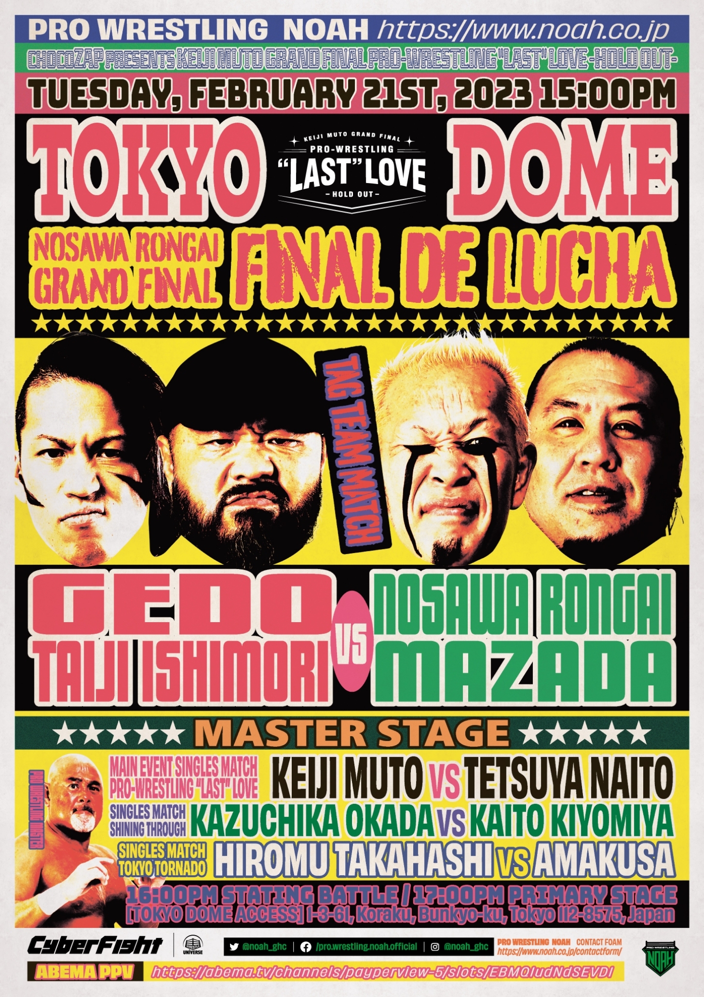 FINAL DE LUCHA】2.21東京ドーム大会 NOSAWA論外引退試合