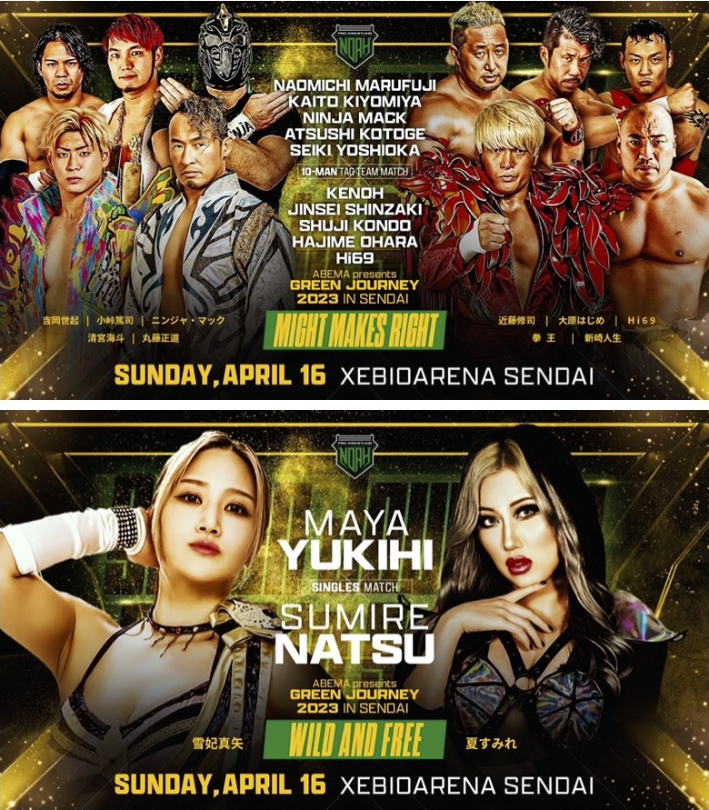 GHC5大タイトルマッチ開催！】4.16仙台大会全対戦カード決定の