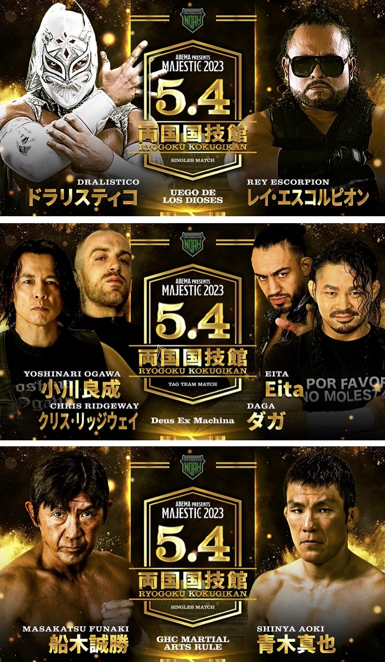 GHC4大タイトルマッチ＆潮崎豪復帰戦！】5.4両国大会全対戦