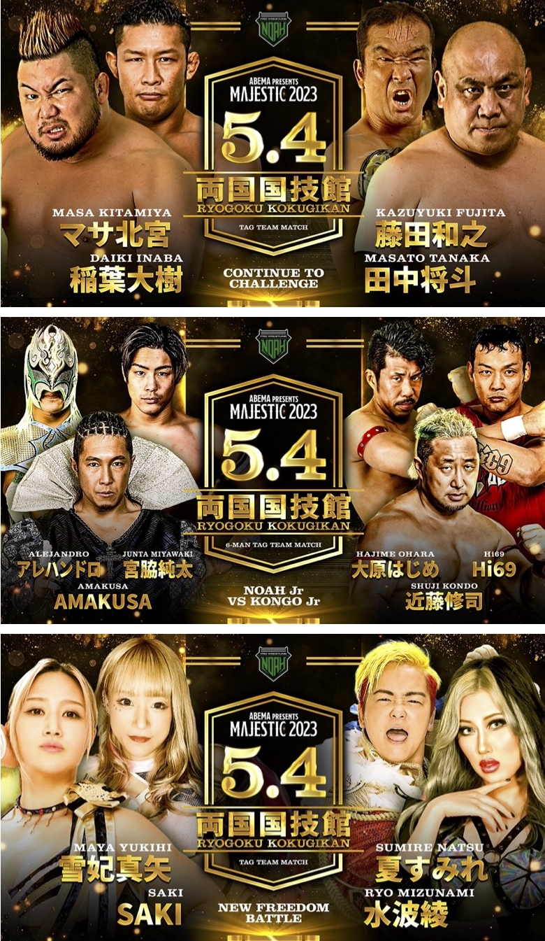 GHC4大タイトルマッチ＆潮崎豪復帰戦！】5.4両国大会全対戦