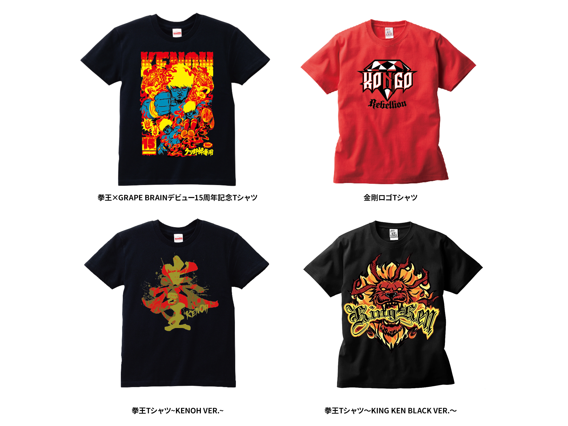 新商品&サイン会情報】6/24 拳王チャンネル presents 拳王 Debut 15th