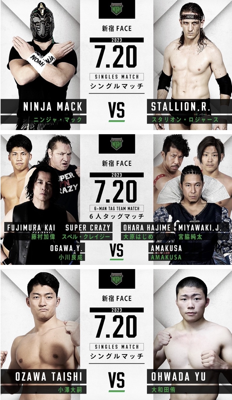 GHCジュニアヘビー級選手権開催!】7.20新宿大会全対戦カード GHCジュニアヘビー級選手権開催!】7.20新宿大会全対戦カード
