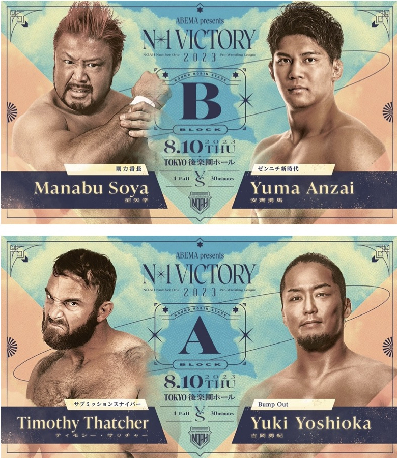 ヴァイス　ノゲノラ　タイカプ敢闘賞　発売記念大会優勝　pr2枚セット プロレスリング・ノア ｜PRO WRESTLING NOAH on X: 