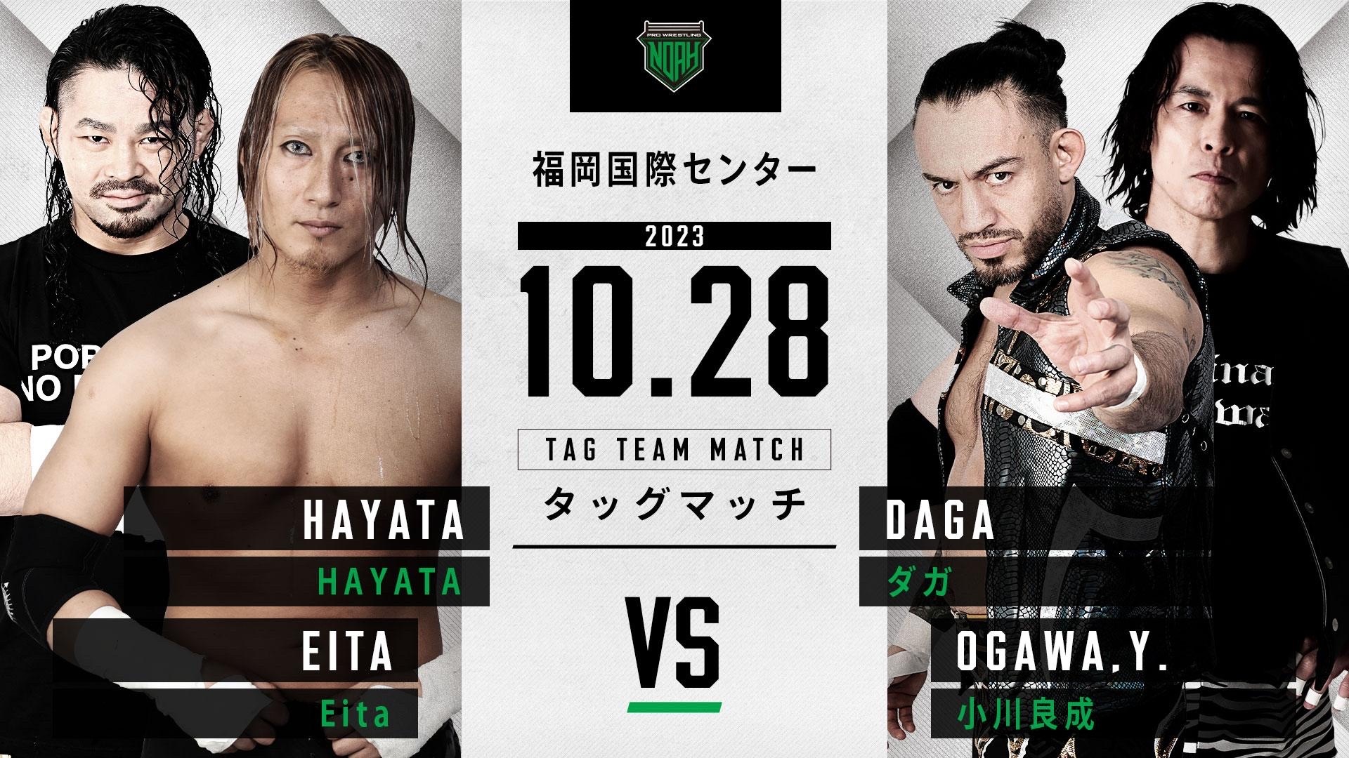 10.28福岡大会】全対戦カード決定のお知らせ | プロレスリング・ノア公式サイト | PRO-WRESTLING NOAH OFFICIAL SITE