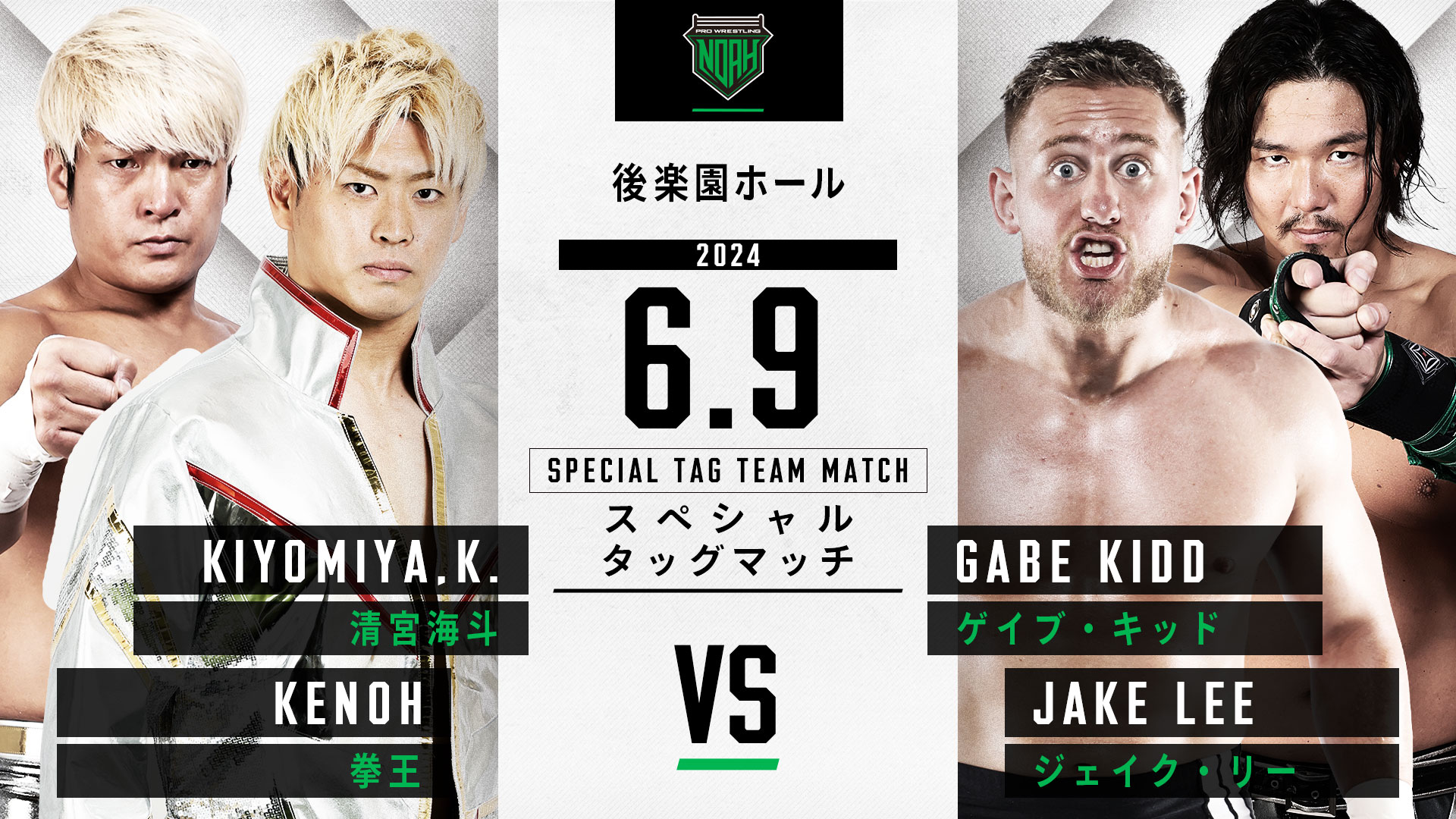 6.9後楽園ホール】HAYATA&ニンジャマック緊急参戦決定！6.9