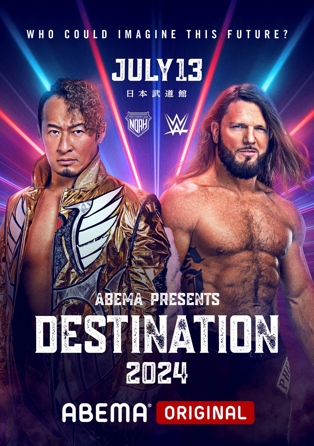 ビジュアル公開】7.13日本武道館大会 丸藤正道vsAJスタイルズ
