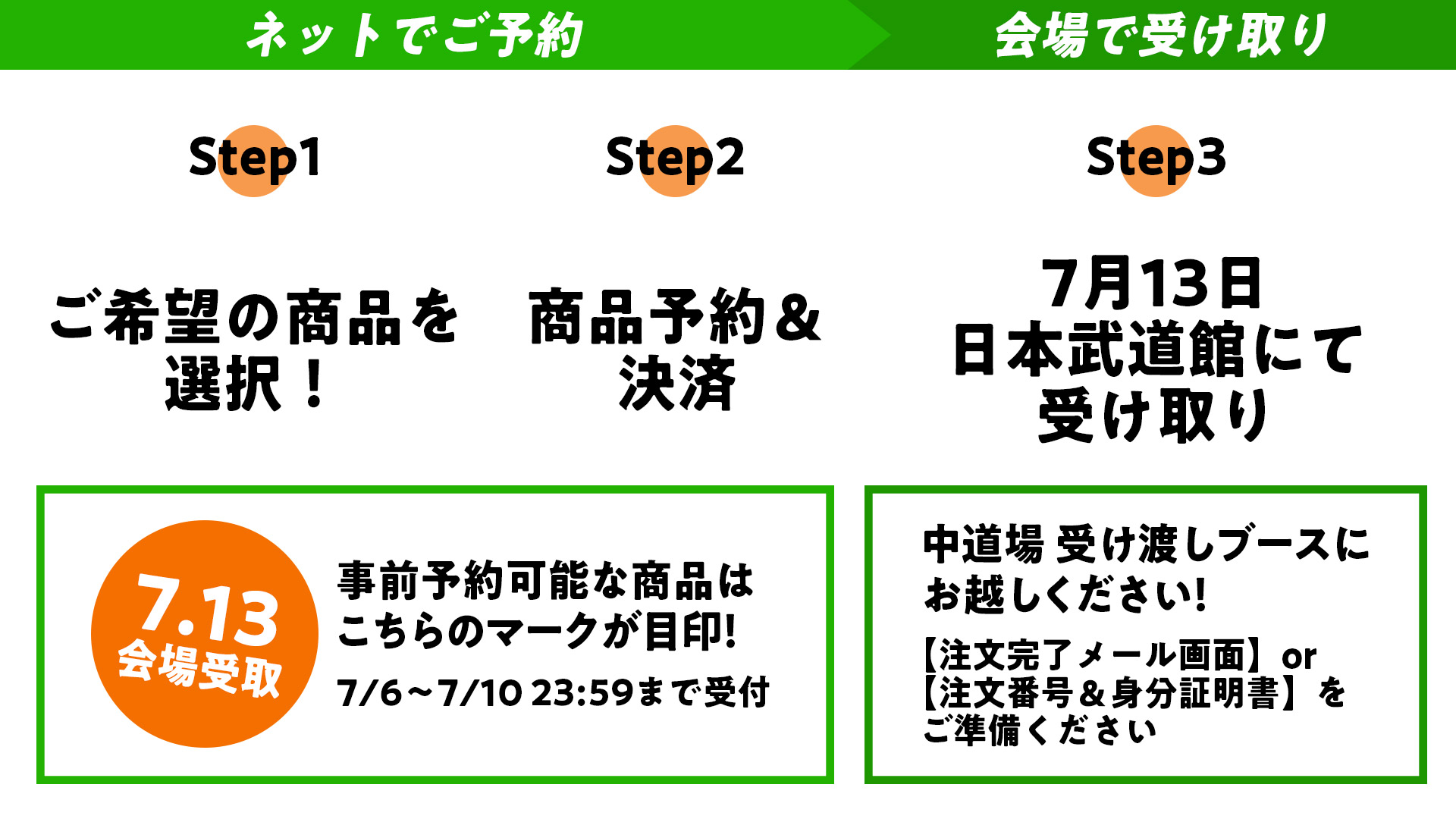 7.9追記）丸藤vsAJ Tシャツ、大会パンフレット発売決定‼【7.13日本武道館グッズ】事前にご予約＆会場で受け取り‼グッズ事前予約サービスのご案内  | プロレスリング・ノア公式サイト | PRO-WRESTLING NOAH OFFICIAL SITE