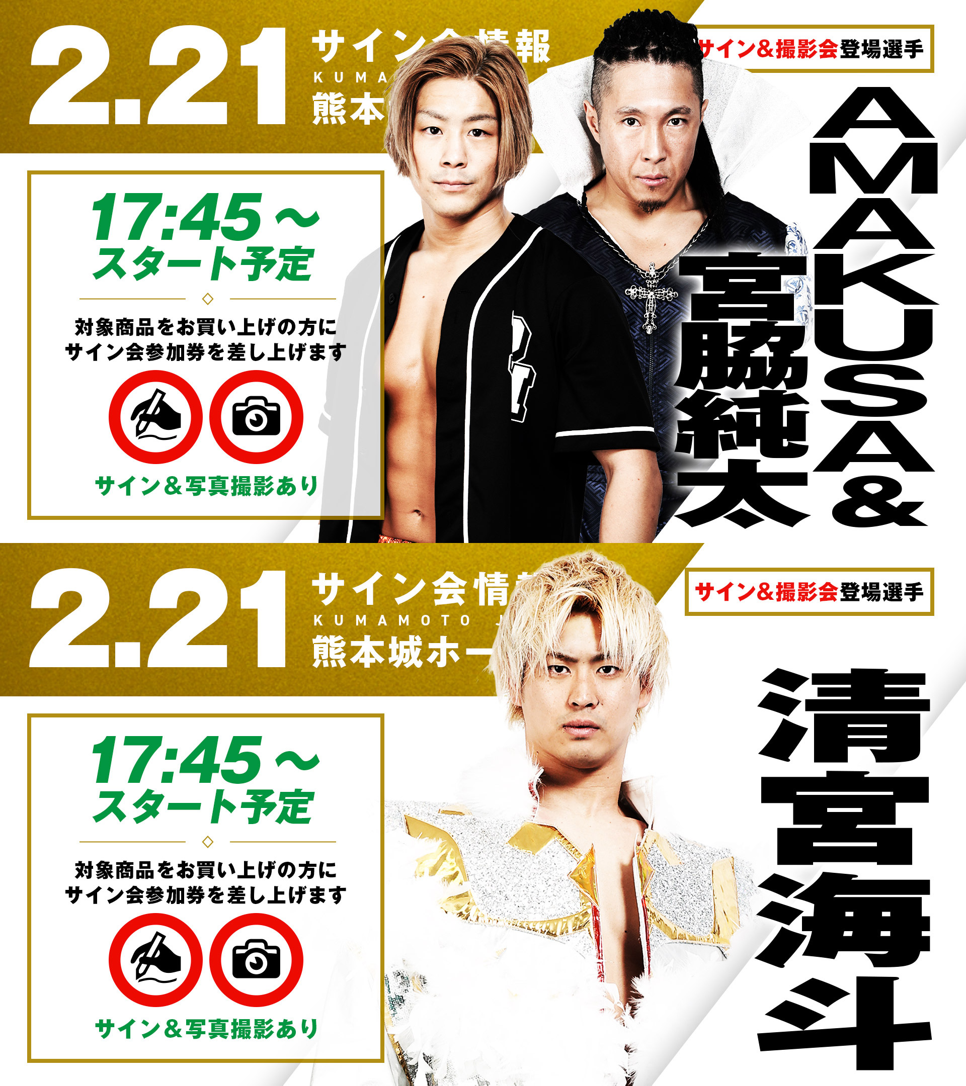 【サイン入り】プロレスリング・ノアB2ポスター 緊急決定!!】直筆サイン入りポートレート販売開始 | プロレス