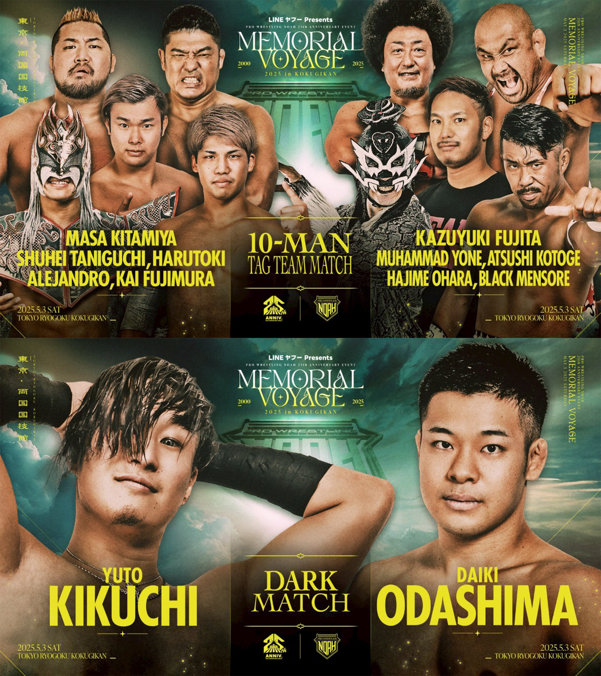 必読です※】25周年イヤー上半期総決算！5.3両国国技館大会の見所を余す