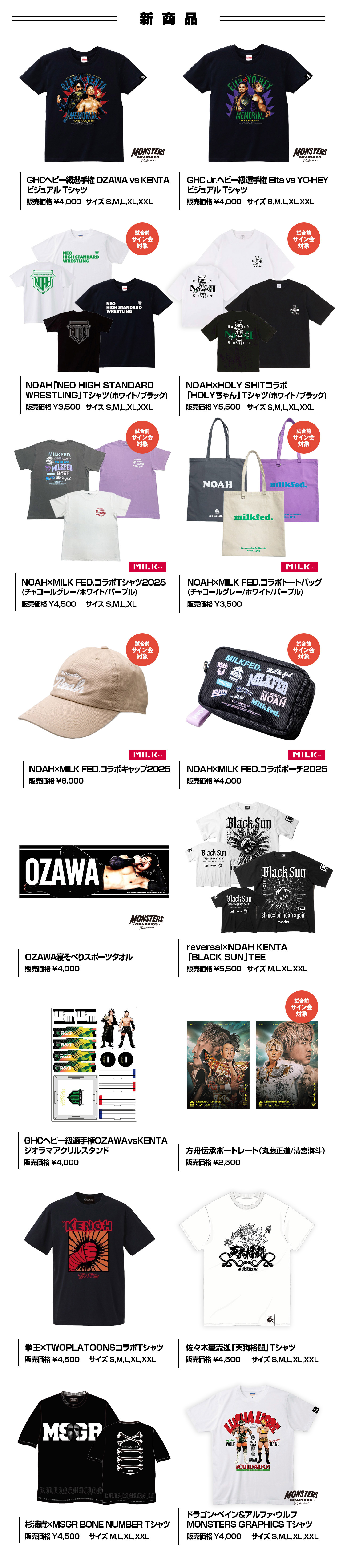 プロレスリングノア リュックサック - メルカリ