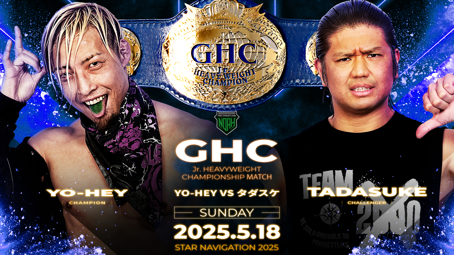 5.18後楽園ホール】全対戦カード決定のお知らせ | プロレスリング