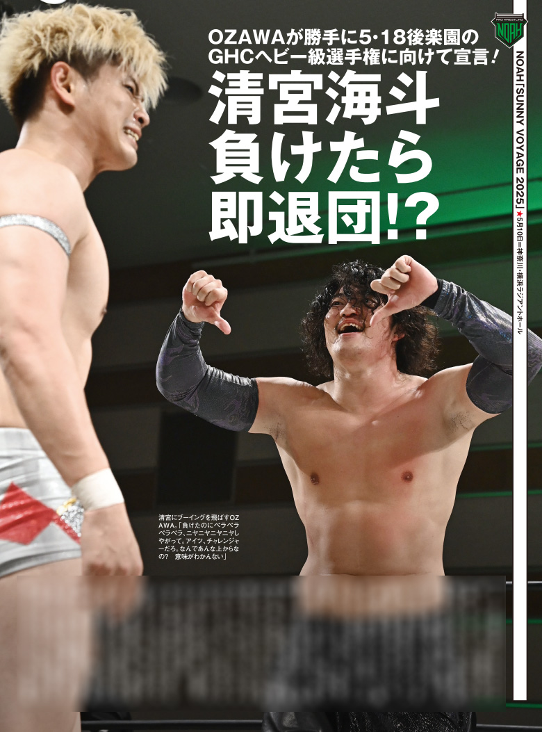 5月14日（水）発売の「週刊プロレス」5月28日号（No.2356