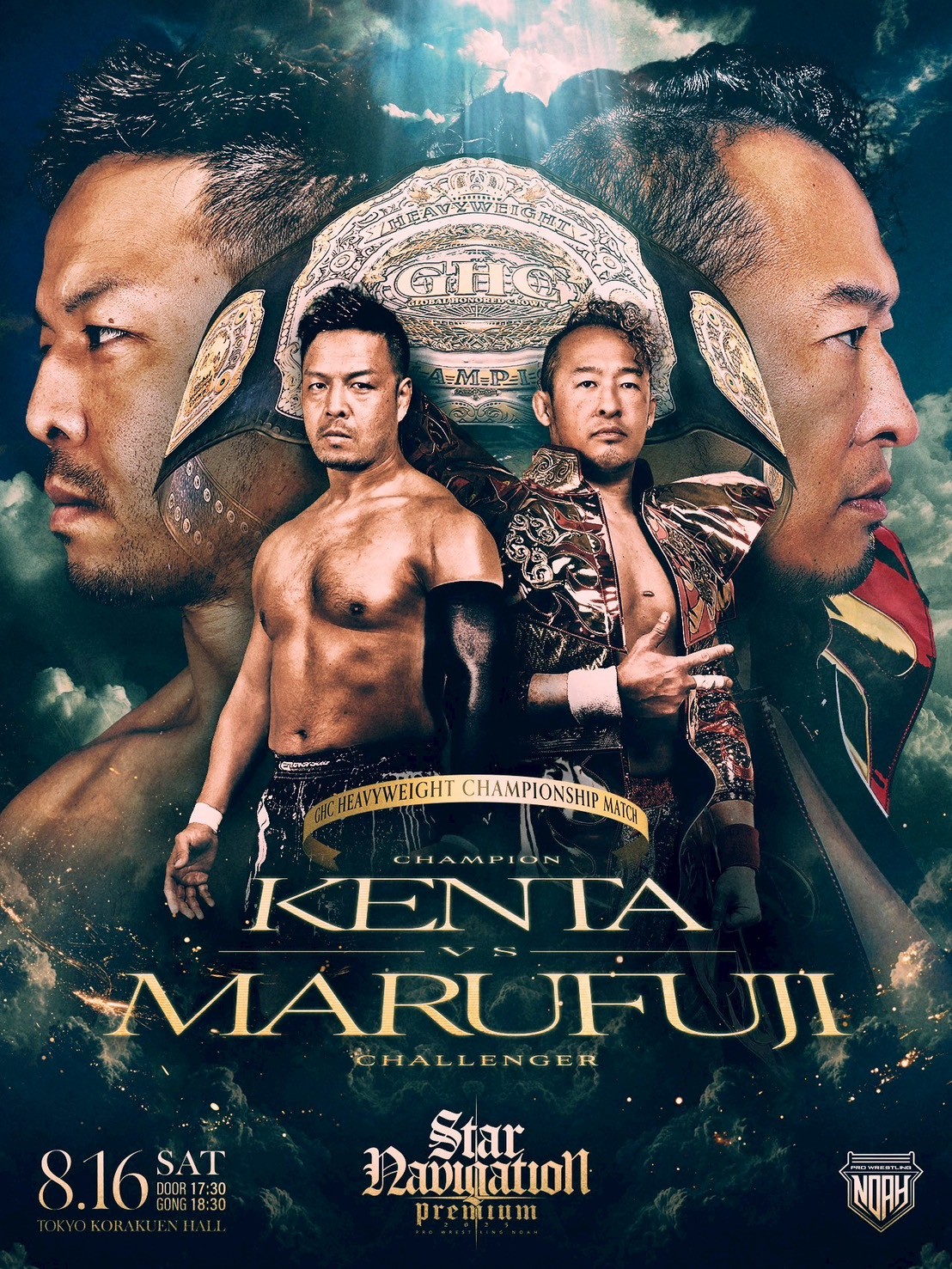 【未開封】KENTA　GHCジュニアヘビー級タッグベルト　プロレスリング・ノア 未開封】KENTA GHCジュニアヘビー級タッグベルト プロレスリング