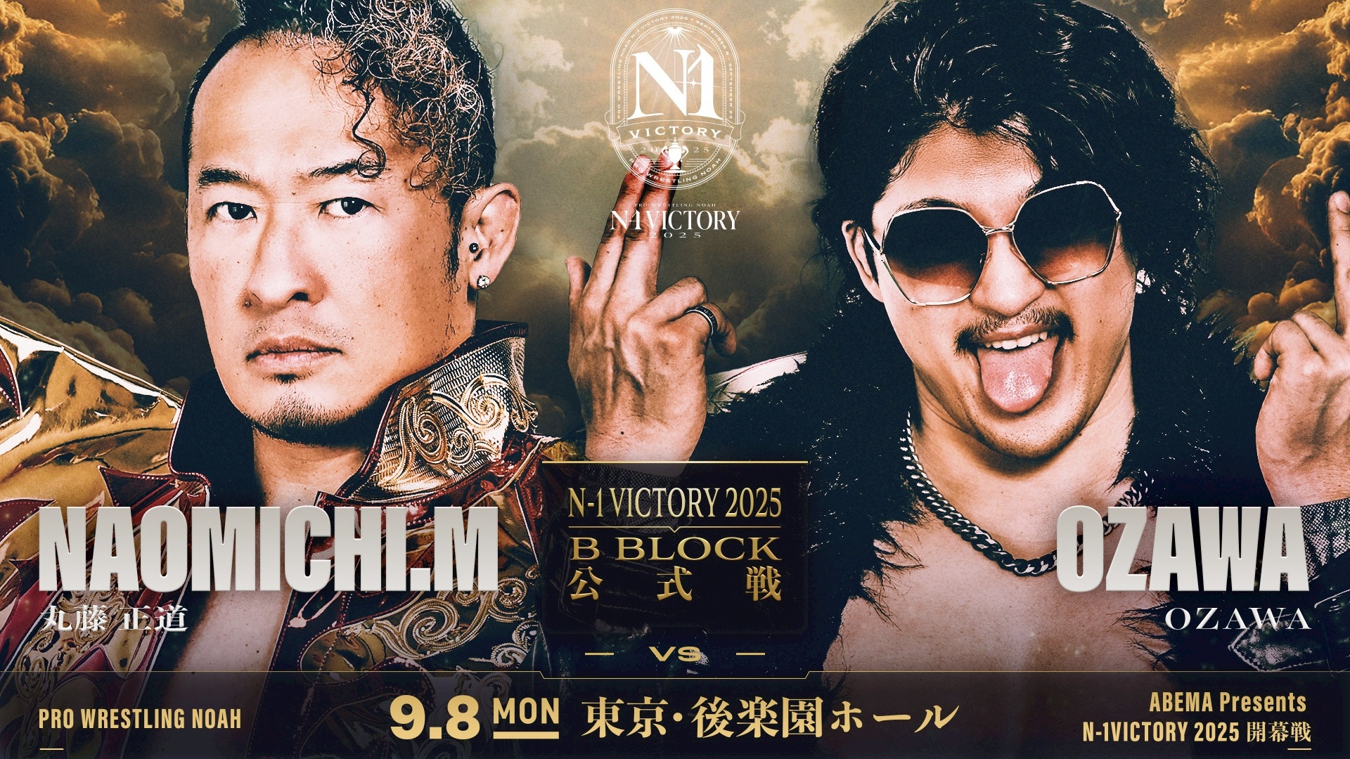 N-1インタビュー】丸藤のN-1テーマは｢強がる｣ 開幕OZAWA戦へ｢彼