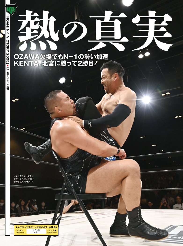 週刊プロレス 2011年9月17日号 No.1594 新日本 全日本 NOAH 週刊プロレス 2011年9月17日号 No.1594 新日本 全日本 NOAH